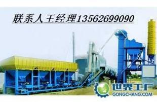 供應水穩土拌和站二灰土拌合站穩定土拌合站_機械及行業設備_世界工廠網中國產品信息庫