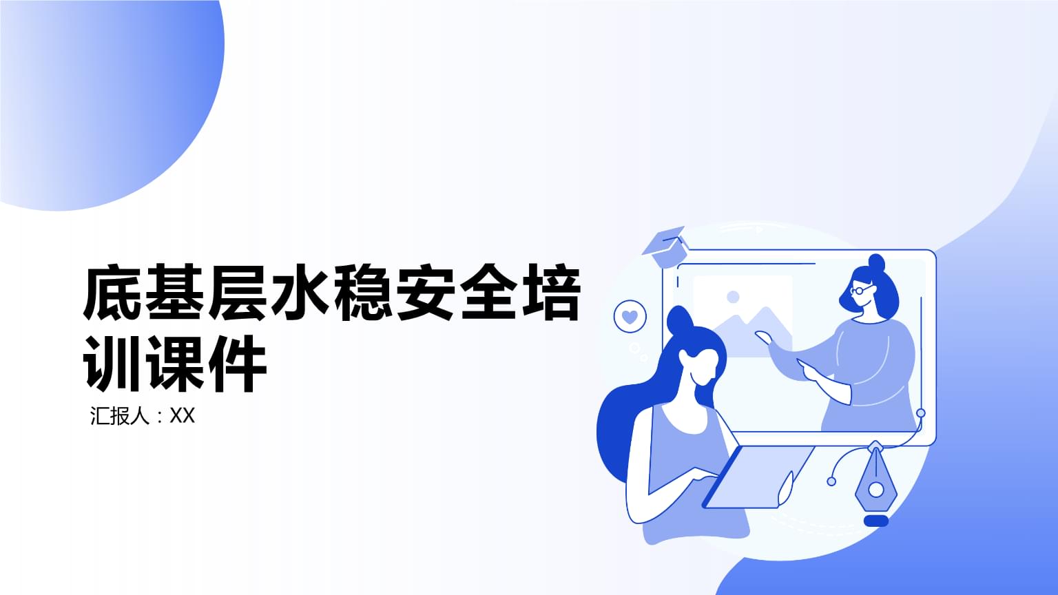 底基層水穩(wěn)施工與瀝青混凝土加工安全培訓(xùn)